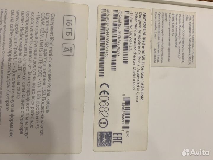 Коробка iPad mini с чеком