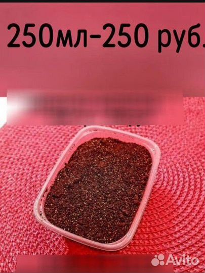 Черемуха молотая