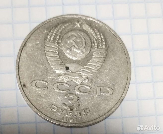 Редкие монеты СССР