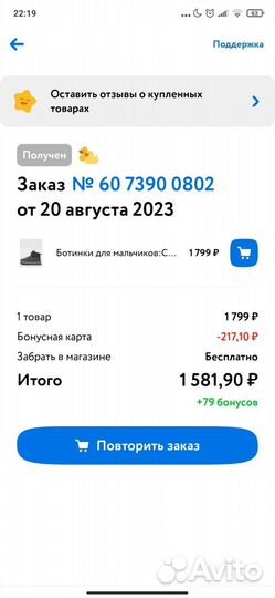 Ботинки детские 25