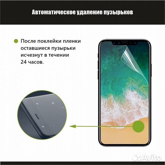 Гидрогелевая пленка на iPhone комплект 4 шт