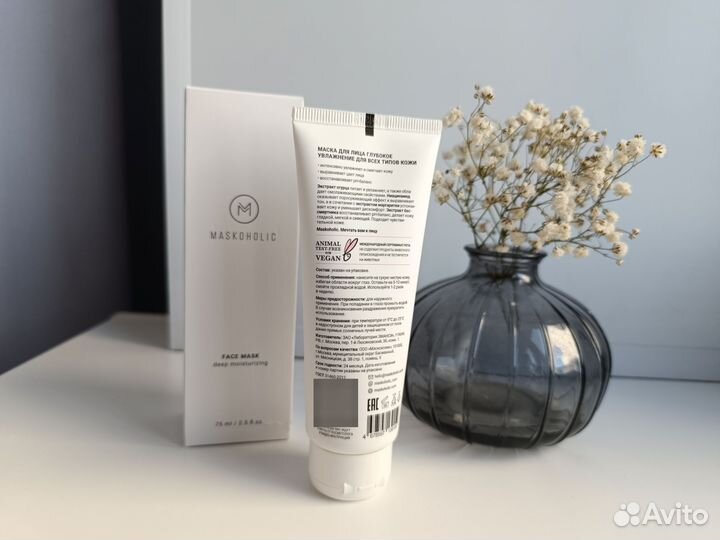 Маска для лица увлажняющая Maskoholic
