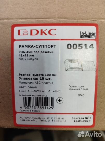 Рамка установочная под 45х45 2мод. DKC 00514