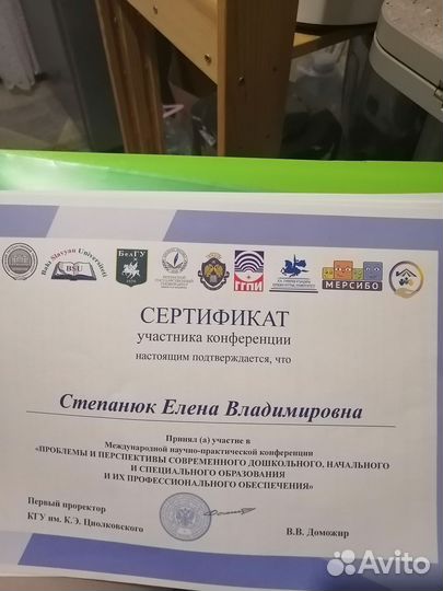 Занятия с детьми