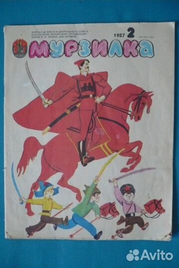 Журнал Мурзилка