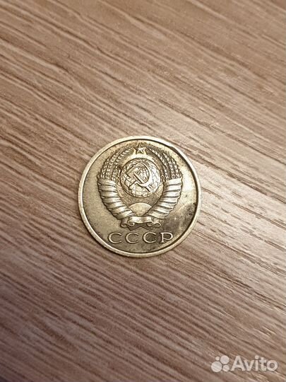 Монета 15 копеек СССР 1982 год