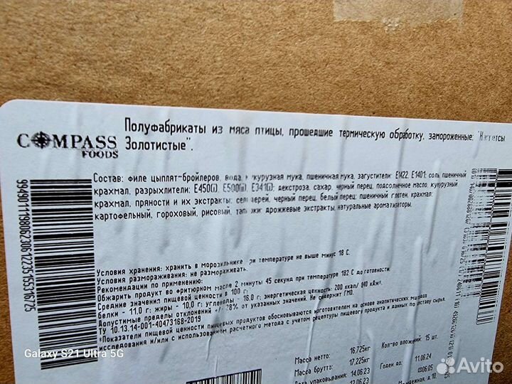 Нагетсы Вкусно и Точка