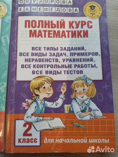 Учебники 2-3 класс