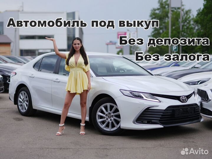 Аренда авто под выкуп рассрочка Toyota Camry