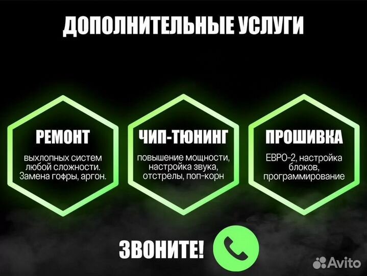 Тюнинг выхлопной системы / Раздвоение выхлопа