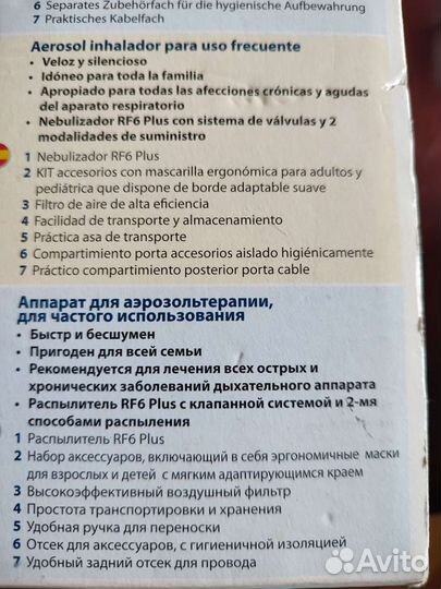 Ингалятор масочный, аппарат для аэрозольтерапии