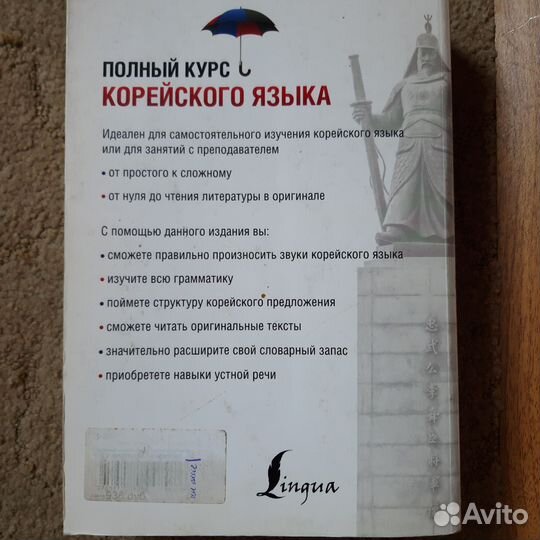Книги - корейский язык