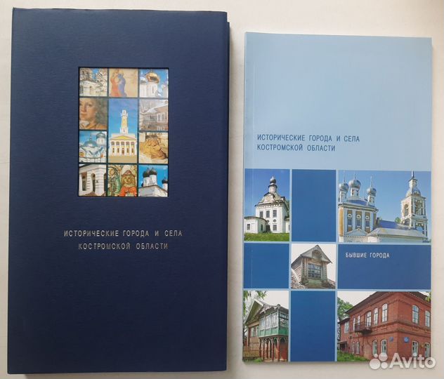 Книги. Кострома. Краеведение.Букинистика Редкость