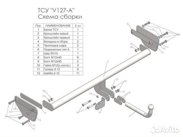 Фаркоп установка тсу Volkswagen Teramont, 2016-202