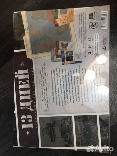 Настольная игра «13 дней Карибский кризис»