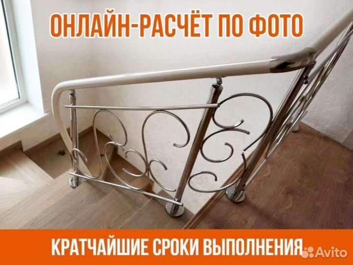 Перила для лестниц из нержавеющей стали