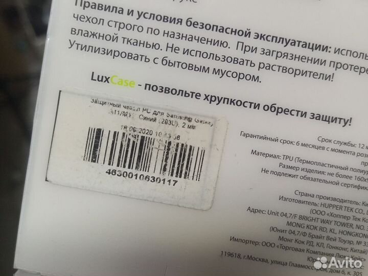 Чехол + стекло на samsung a11,m11(цена/ комплект)