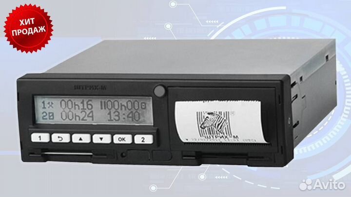 Тахограф любых моделей с скзи (нкм).С калибровкой
