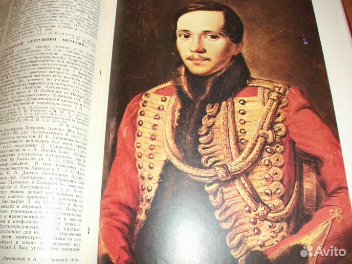 Лермонтовская энциклопедия