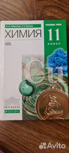 Продаю книги (8-11 кл)