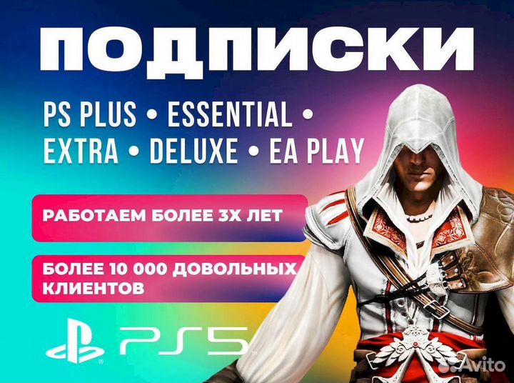 Подписка PS Plus Турция / Украина