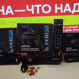 TV приставки DVB T2 и Т2/С