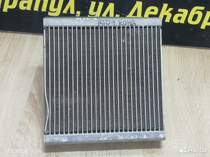 Радиатор испарителя кондиционера Kia Rio 4