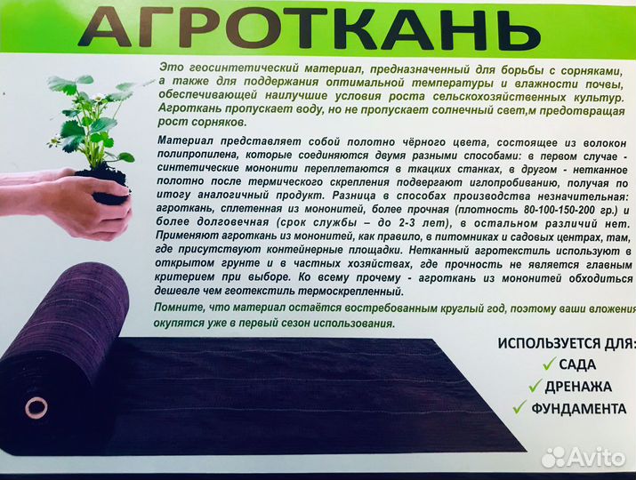Агроткань от сорняков 3,2*10м 70г/м2