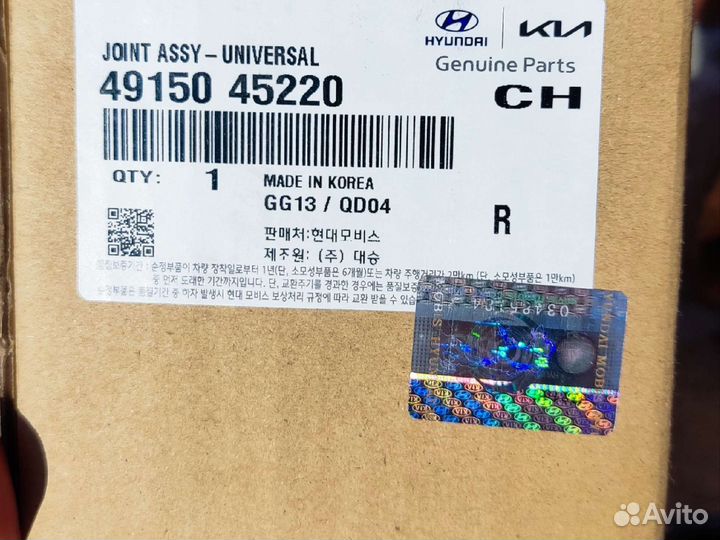 Крестовина для кардана 49150 45220