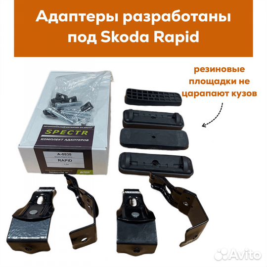 Багажник Skoda Rapid (Рапид) с 2012, Inter крыло