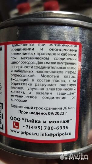 Пресс-клещи гидравлические для оконцевания сип