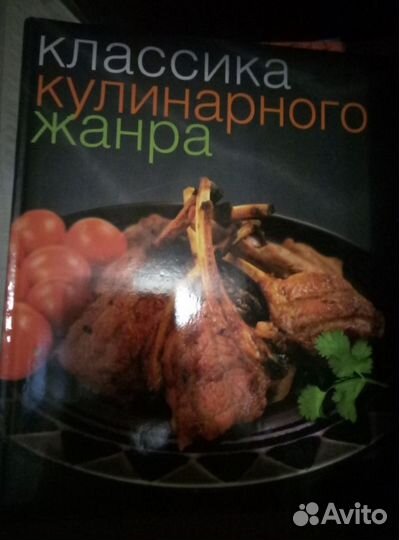 Книги кулинария
