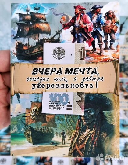 Карточки для денег мужчине