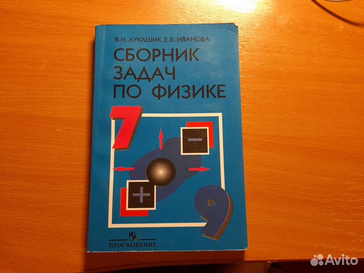 Учебник лукашик сборник