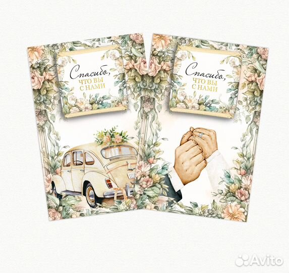 Мини-презент от молодоженов