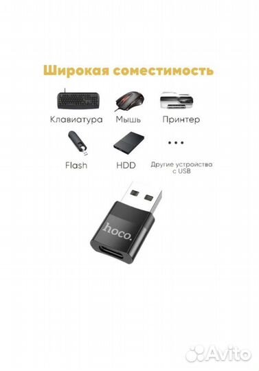 Переходник USB - (папа) - type-c (мама) hoco UA17