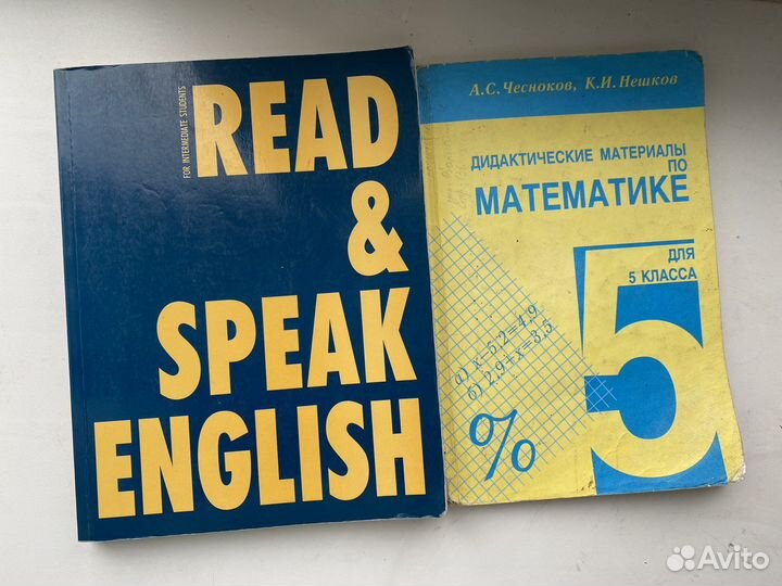 Пособия для школы