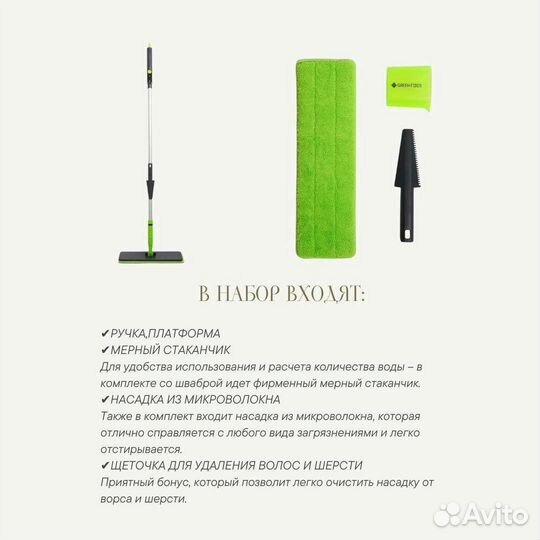 Швабра с распылителем