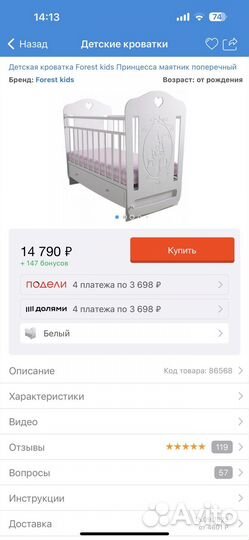 Кроватка детская с маятником