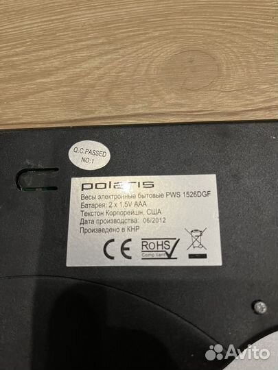 Весы напольные polaris