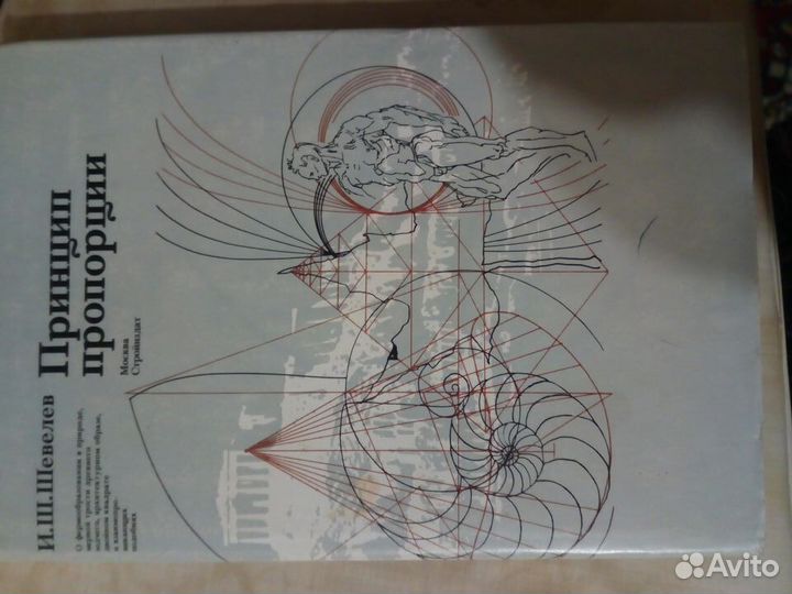 Книги по художественному дизайну, фото, архитектур