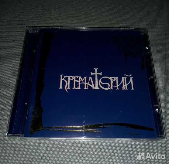 CD Крематорий - Легенды Русского Рока (1996)