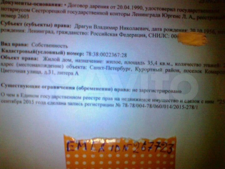 Участок 14 сот. (ИЖС)