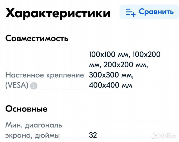 Кронштейн для телевизора поворотный