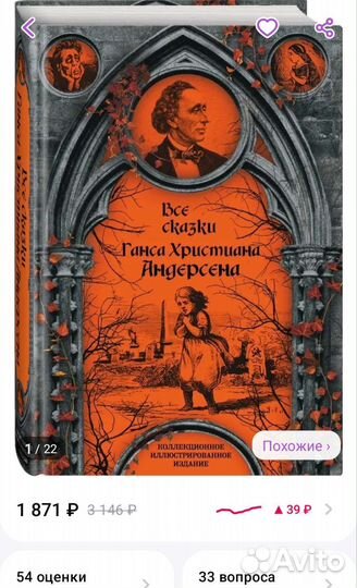 Сказки Ганса Христиана Андерсена
