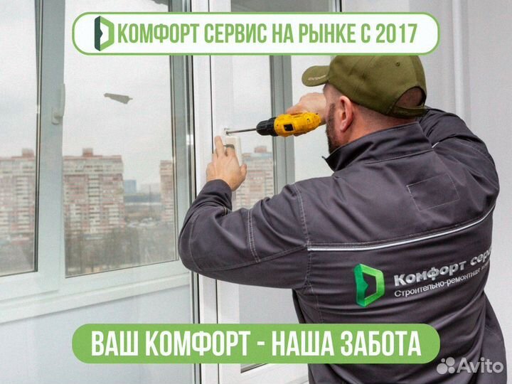 Пластиковые окна новые (с установкой)