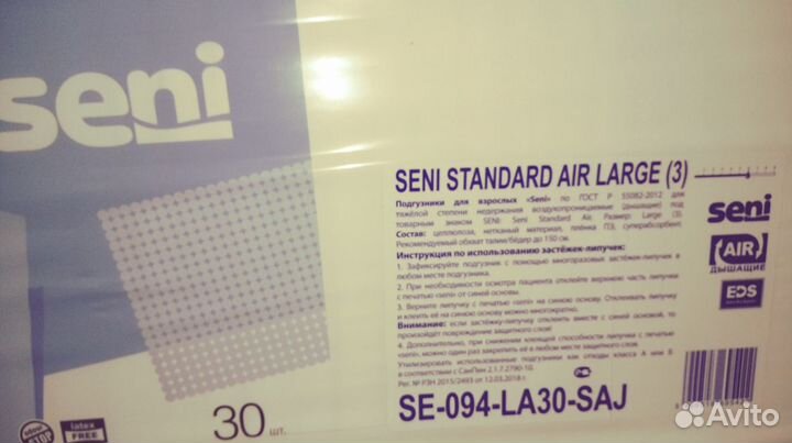 Памперсы seni L(3) XL(4) бесплатная доставка