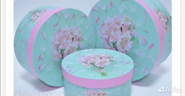 Набор подарочных коробок 3 шт