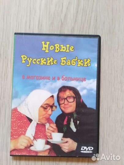 DVD диски