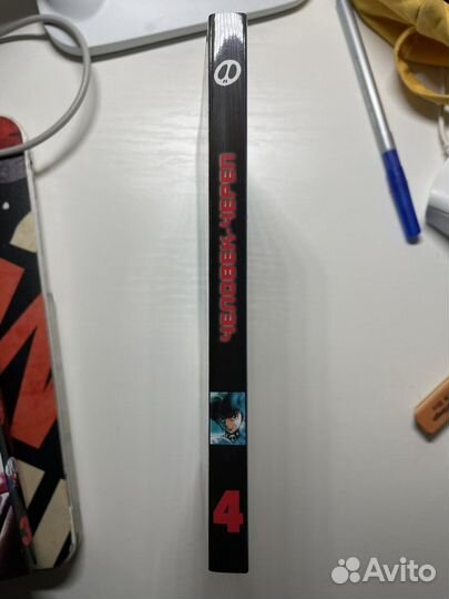 Человек череп 4 том - манга